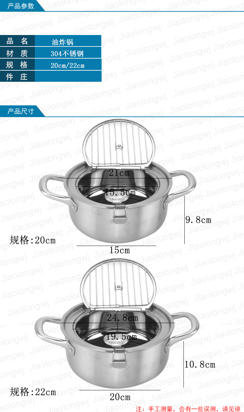 304油炸锅矫龙阿里产品尺寸图750