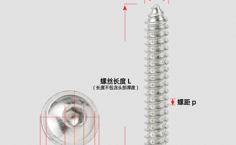 201不锈钢圆头内六角带垫自攻螺丝_03_13.jpg