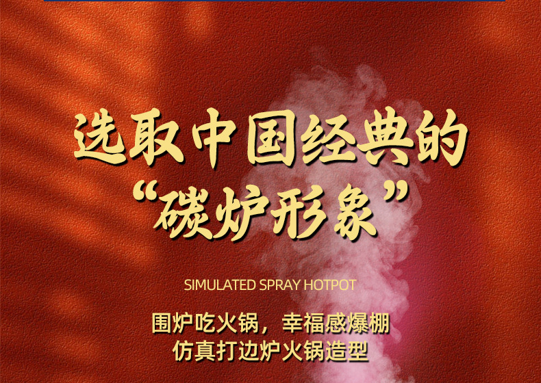 喷雾火锅详情页_06.jpg