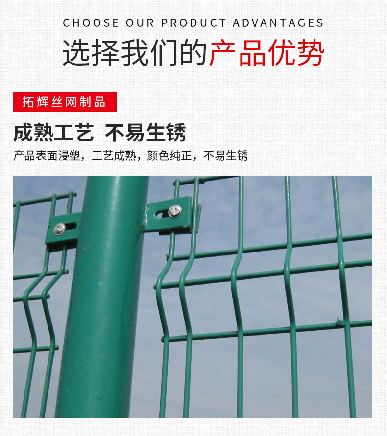 双边丝护栏_06.jpg