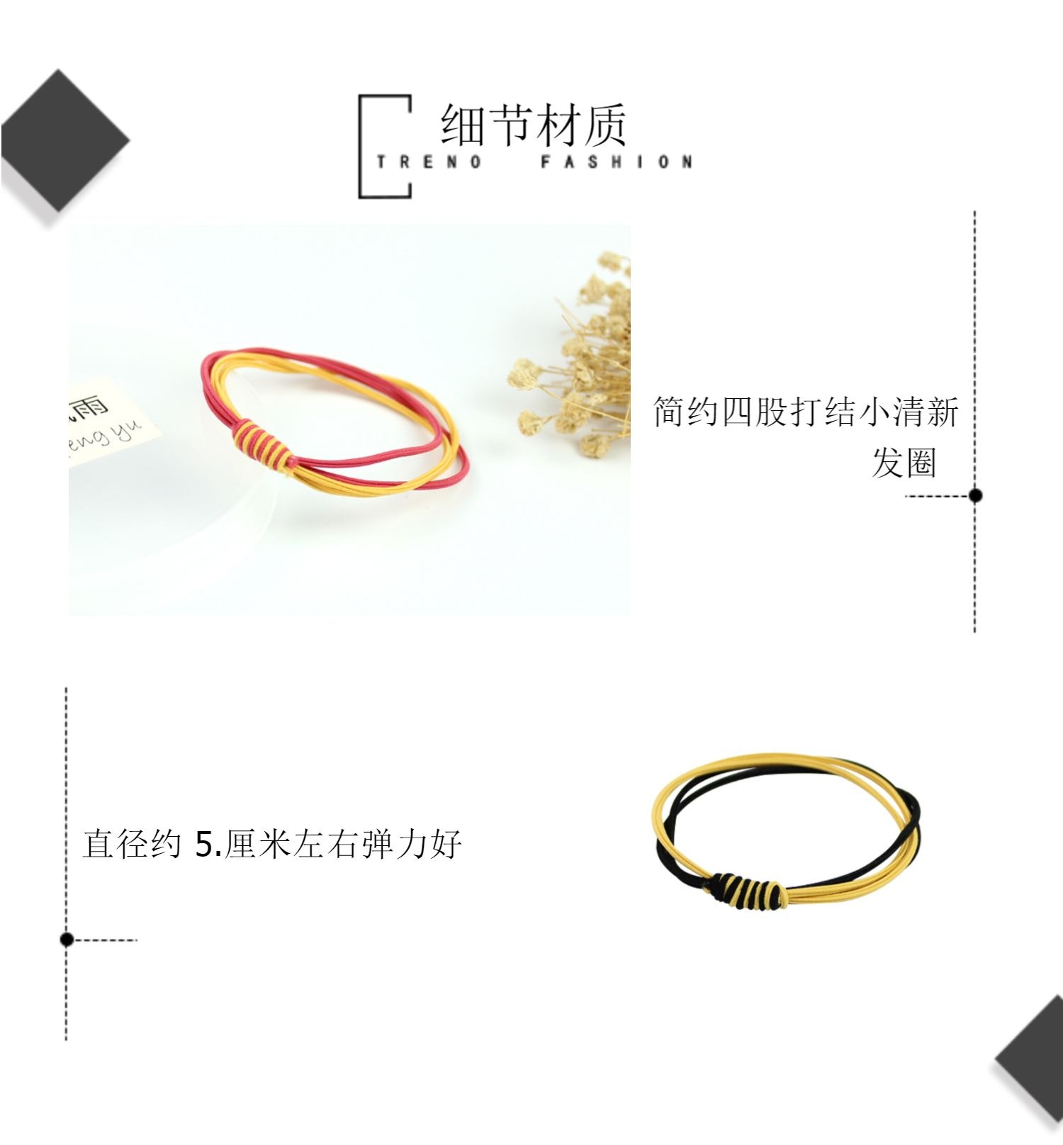 多股头绳