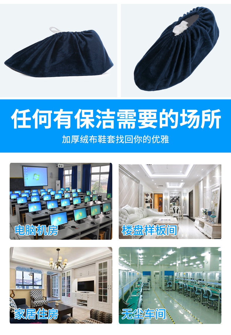 绒布鞋套详情_17