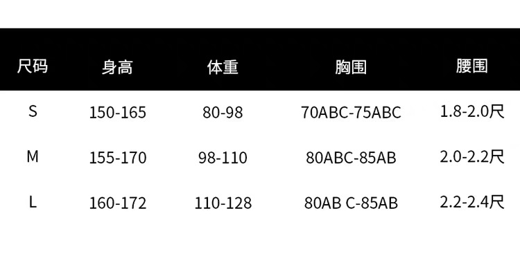 SML尺码表