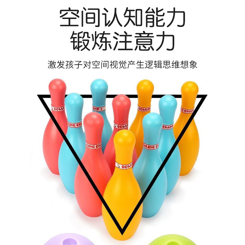 儿童保龄球幼儿玩具