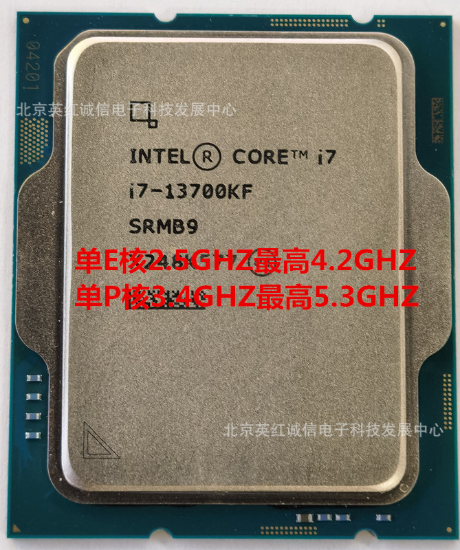 13700KF 3