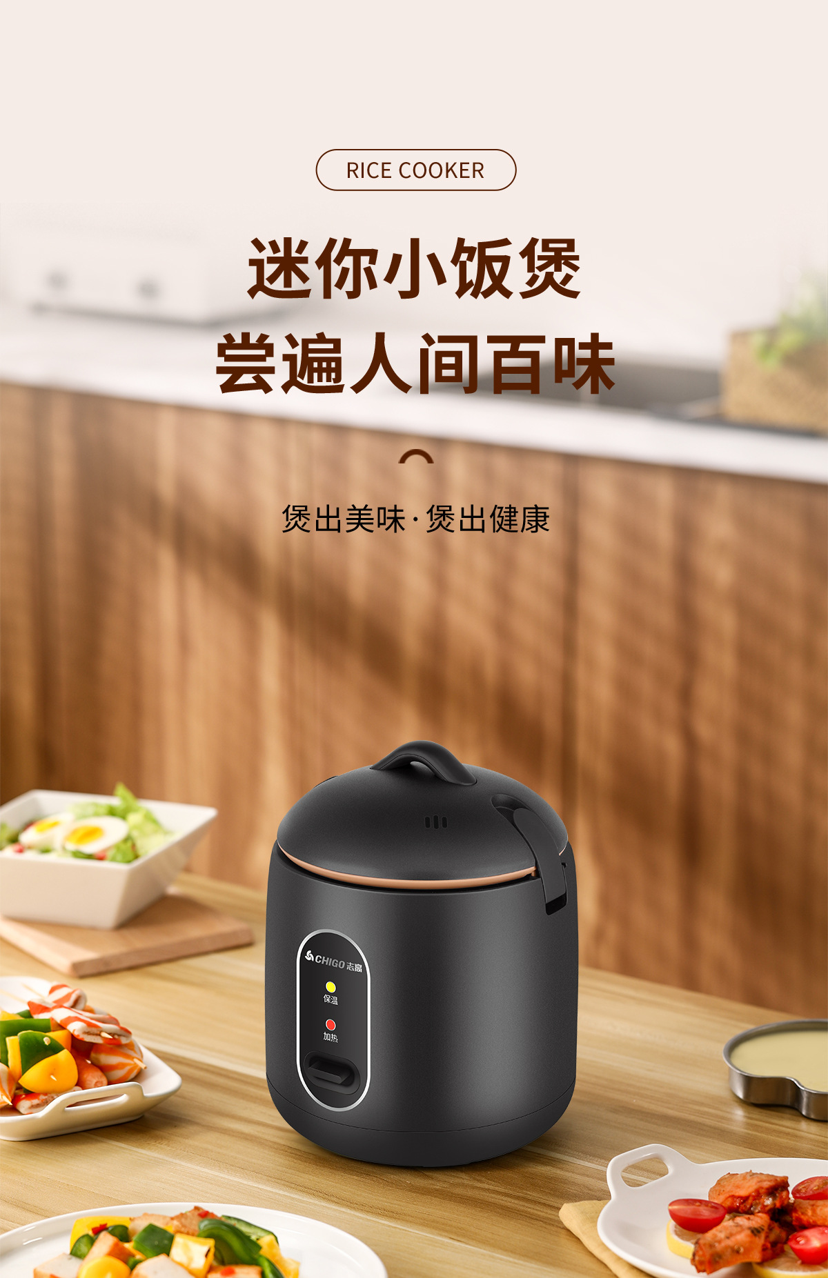 志高迷你煲1_01.jpg?x-oss-process=image/format,png