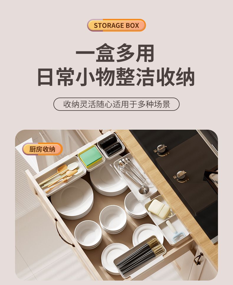 抽屉收纳盒_15.jpg