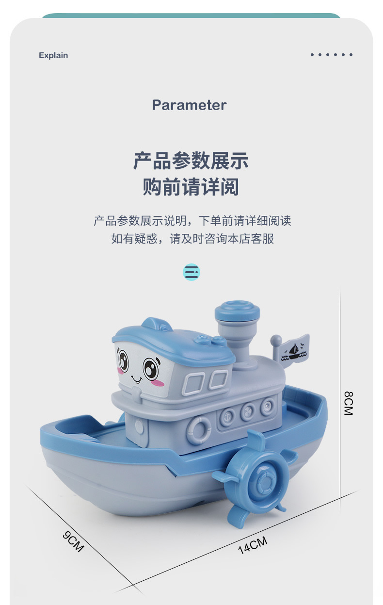 戏水小轮船上链发条玩具