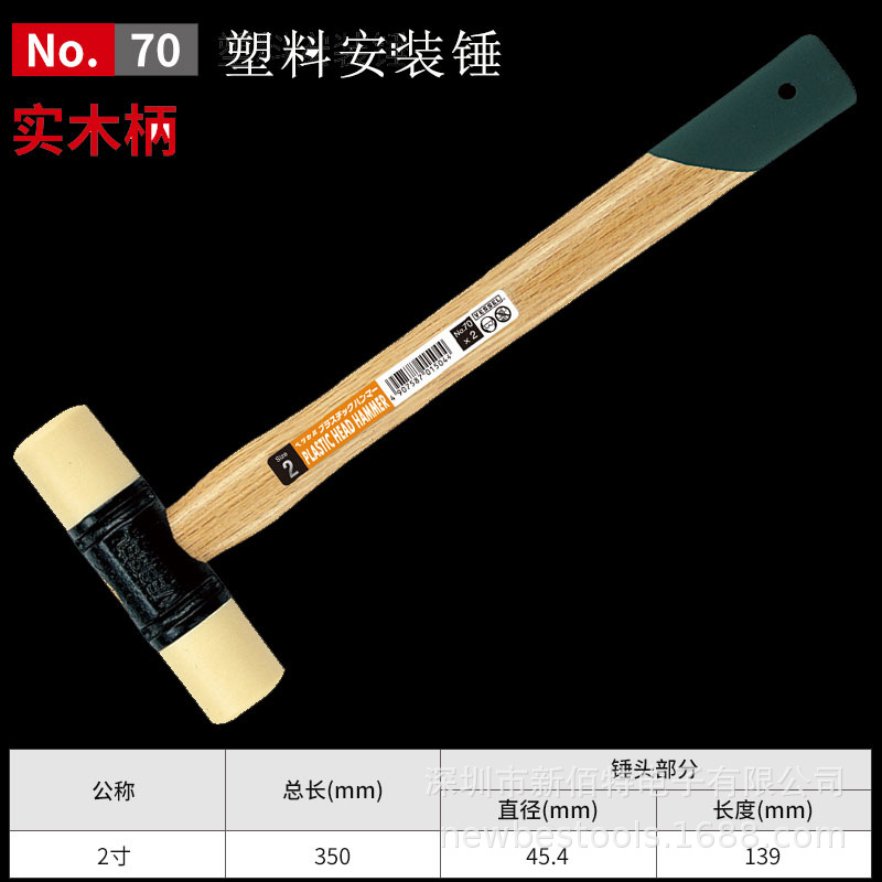 SKU_05_橡胶锤2_