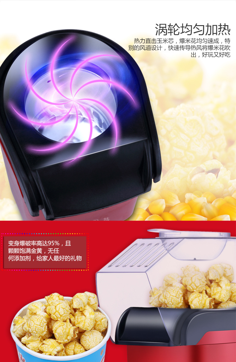 套图1爆米花2016.8_08