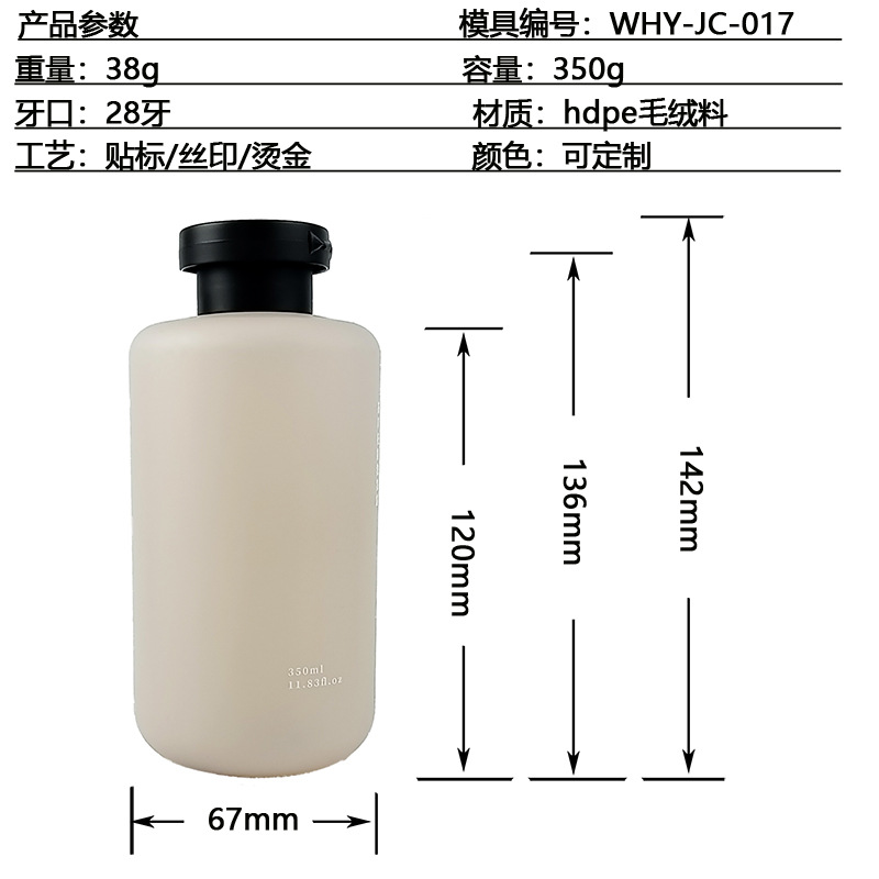 竹粉生物可降解波士顿瓶 精华瓶 卸妆瓶 分装瓶 乳液瓶 防晒瓶 日化包装 塑料瓶子 塑料瓶 泵头瓶 PET吹塑瓶
塑胶容器瓶 塑料化妆瓶 塑料制品瓶 pp瓶 日用化妆品瓶 卡口瓶 塑料包装产品
塑料化妆品瓶 塑料油瓶 塑料公仔瓶 塑料公仔产品 容器瓶 PE塑料瓶 pe瓶