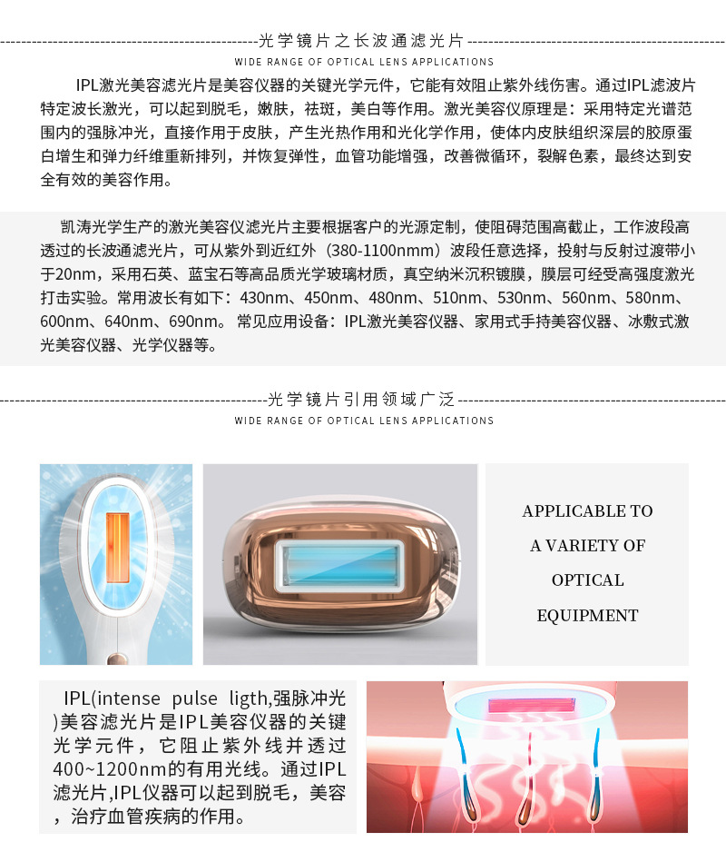 640nm长波通滤光片_02.jpg