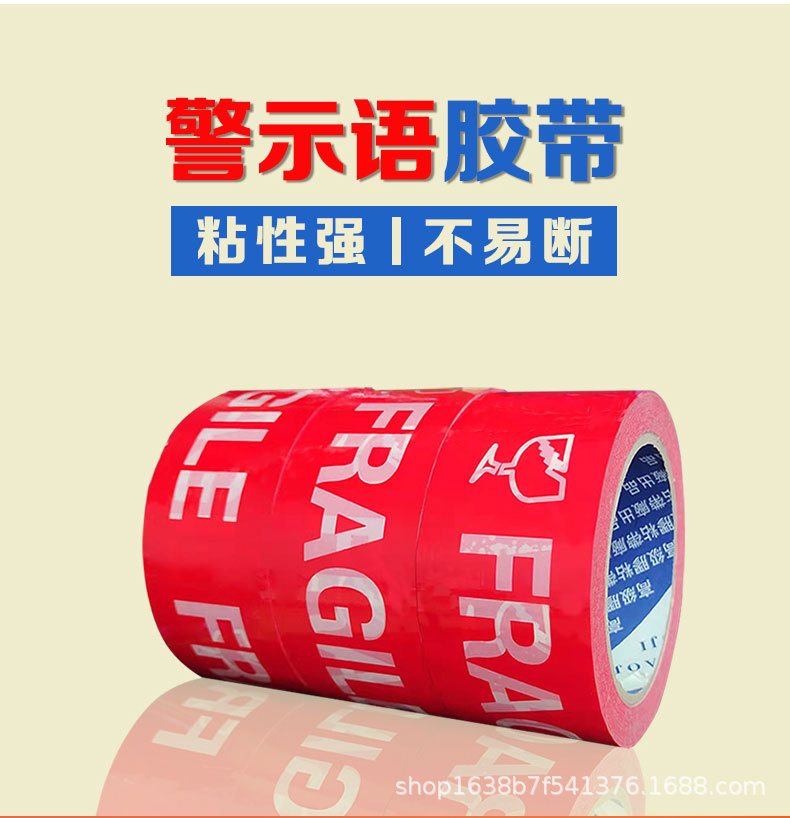 警示胶带_06.jpg