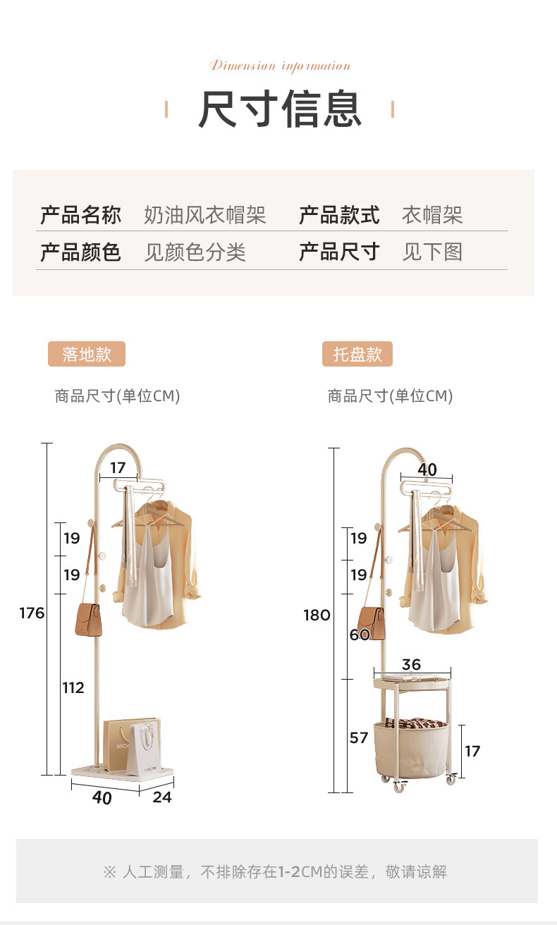复制_挂衣架落地卧室奶油2023年新款小型衣帽.jpg