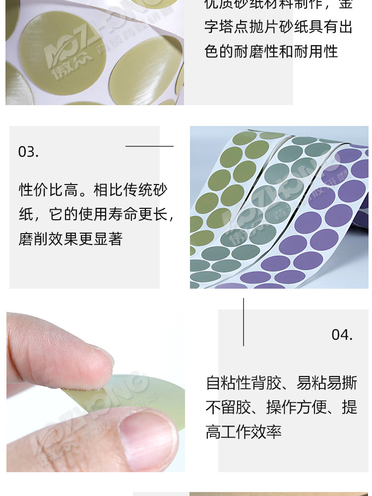 金字塔点磨片 (6).jpg