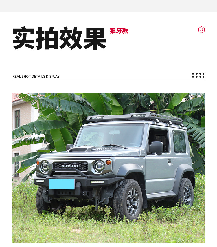 前杠详情页_14.jpg?x-oss-process=image/format,png