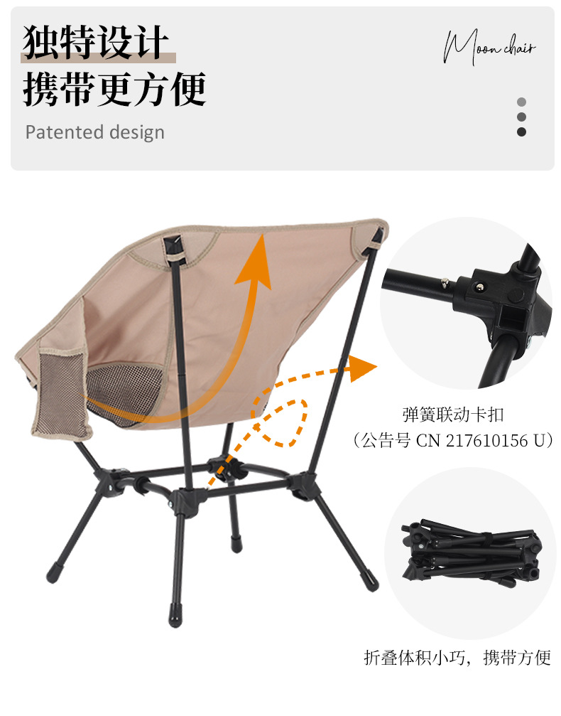 卡其透气四角太空椅中文版_05