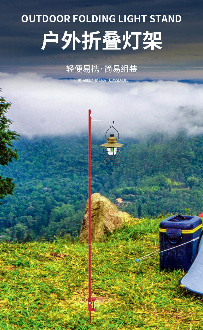 户外折叠灯架5_01