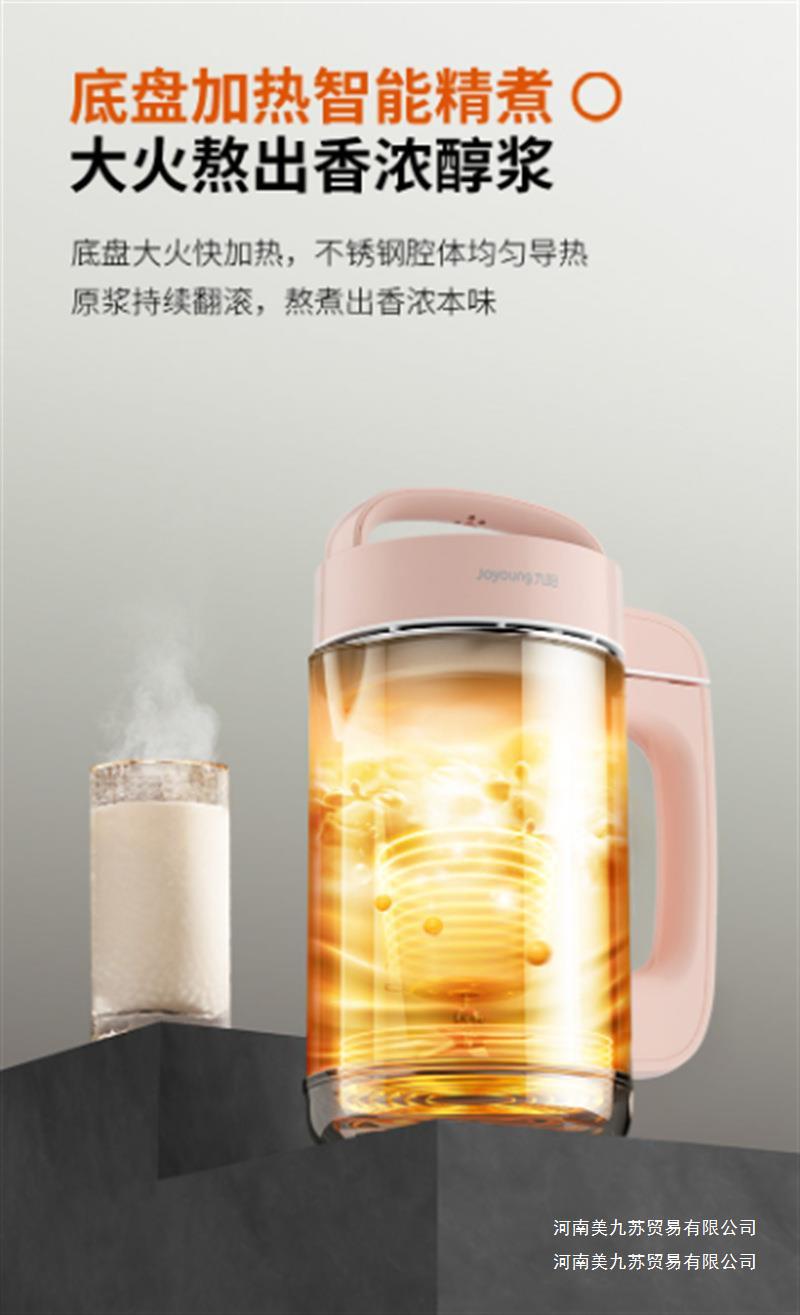 九阳豆浆机DJ12A-D2190 (18).png