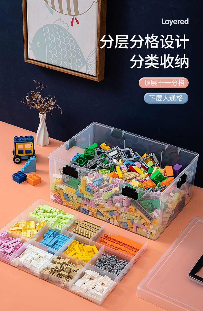 儿童玩具收纳盒透明塑料小颗粒积木乐高收纳箱零件配件
