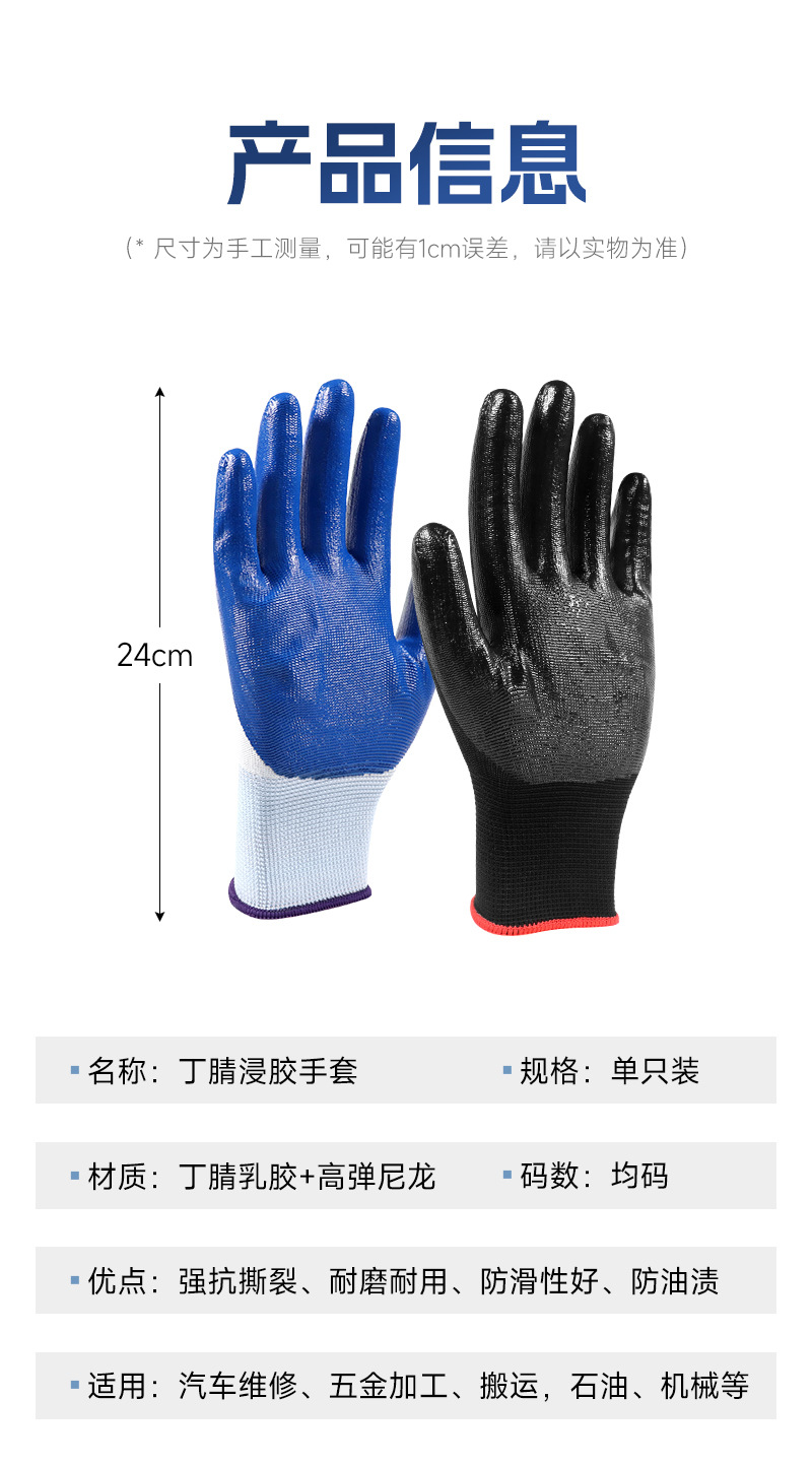 浸胶丁腈_11.jpg