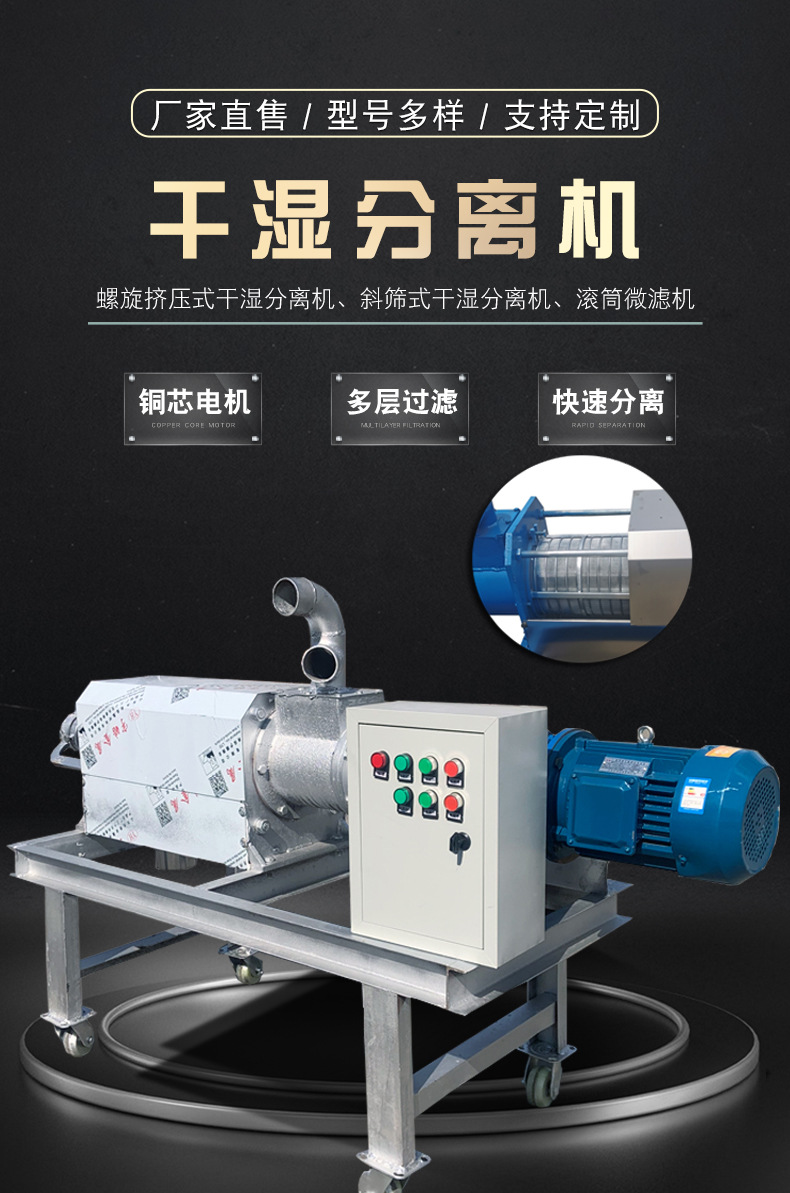 分离机详情_01