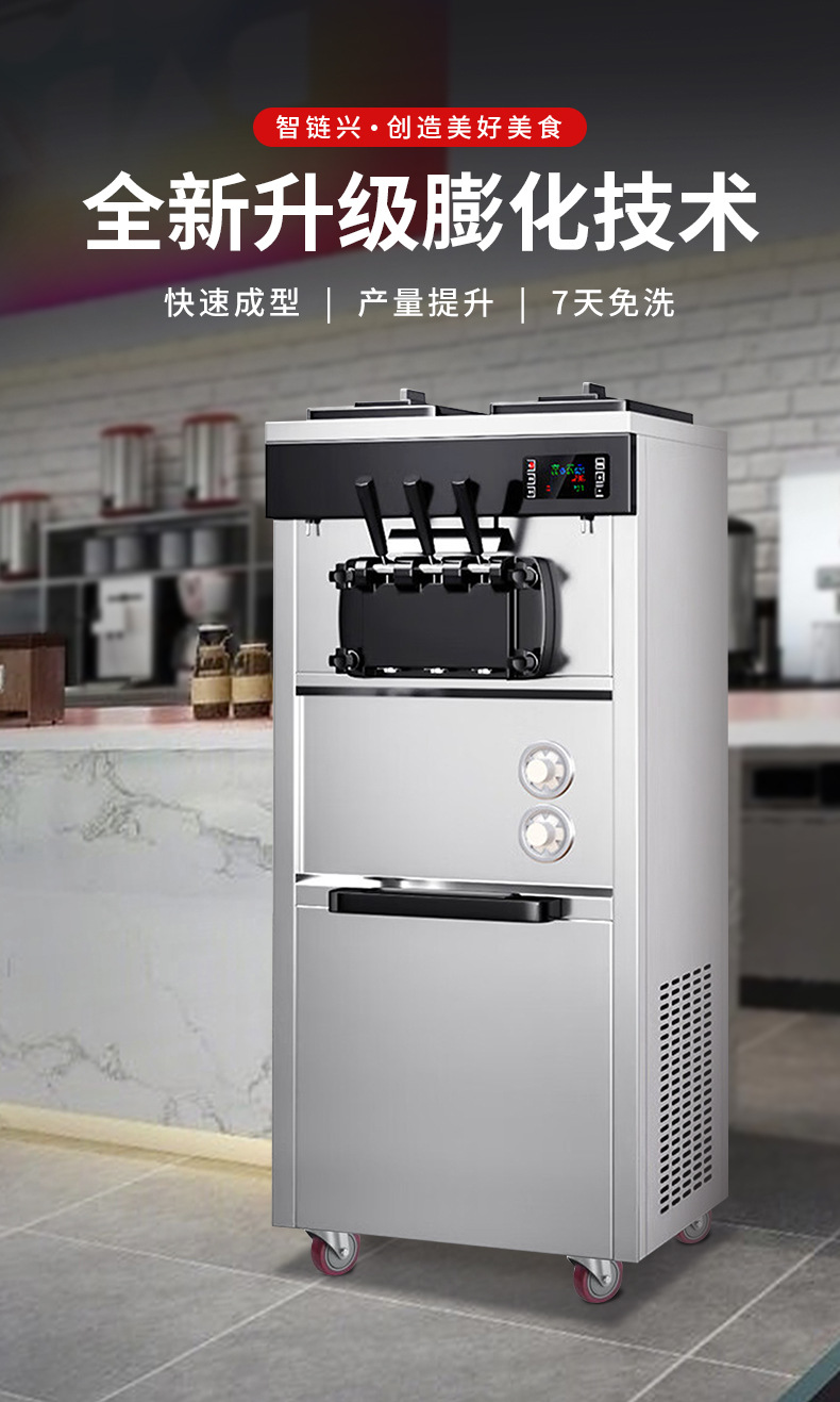 冰淇淋机器设备全自动