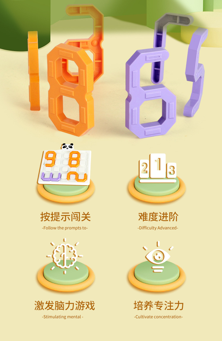 数字迷宫拼图详情_02.jpg