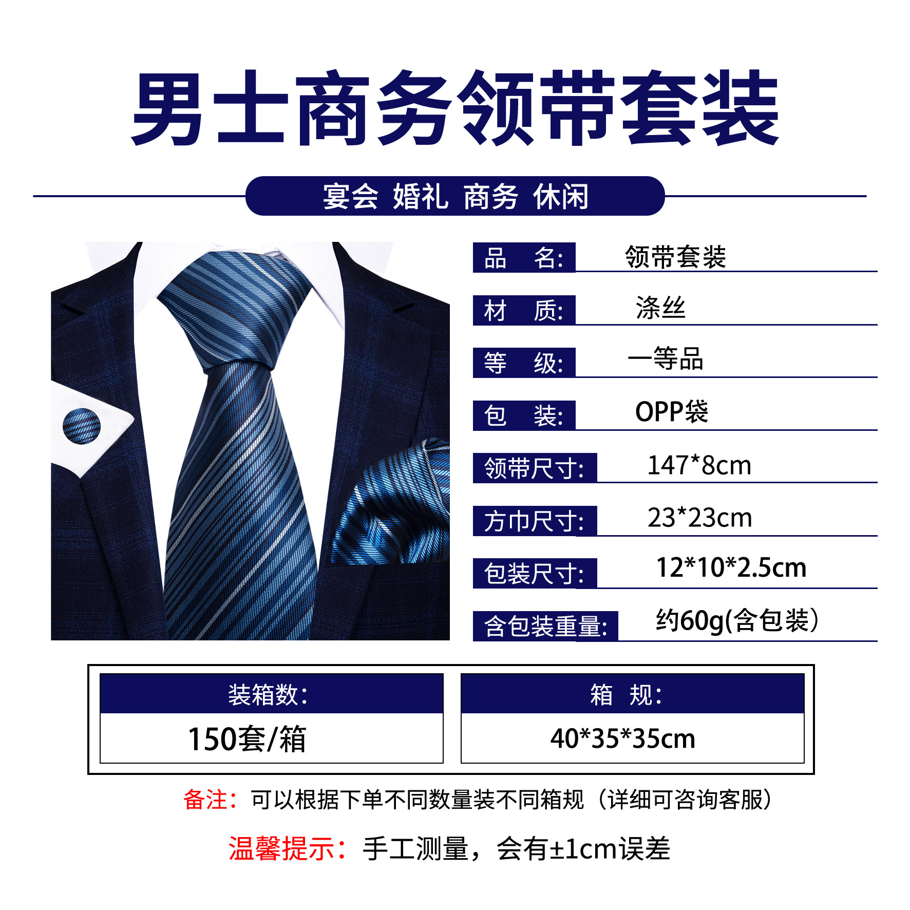 8cm S 套装