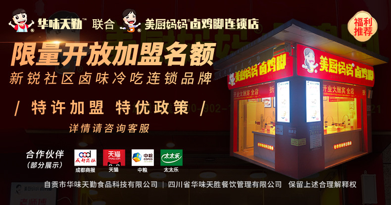 1688加盟