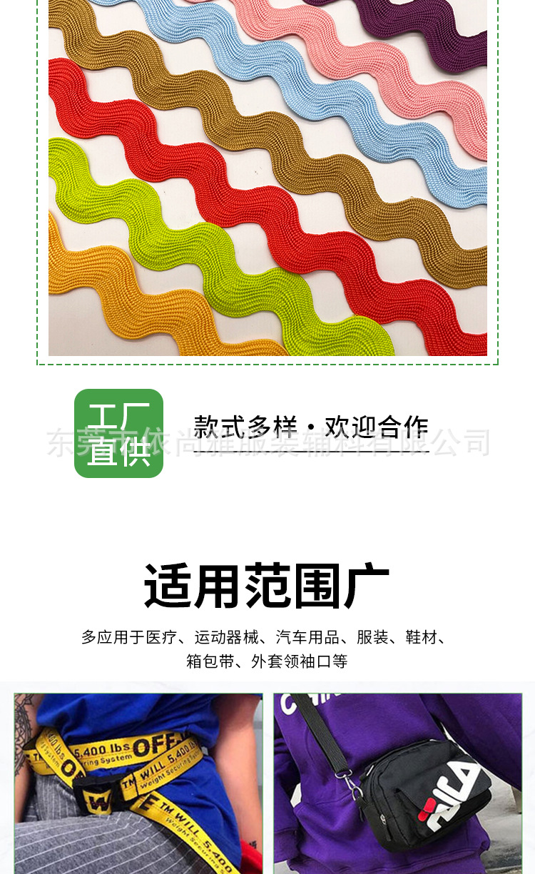 2cm曲边带_06.jpg