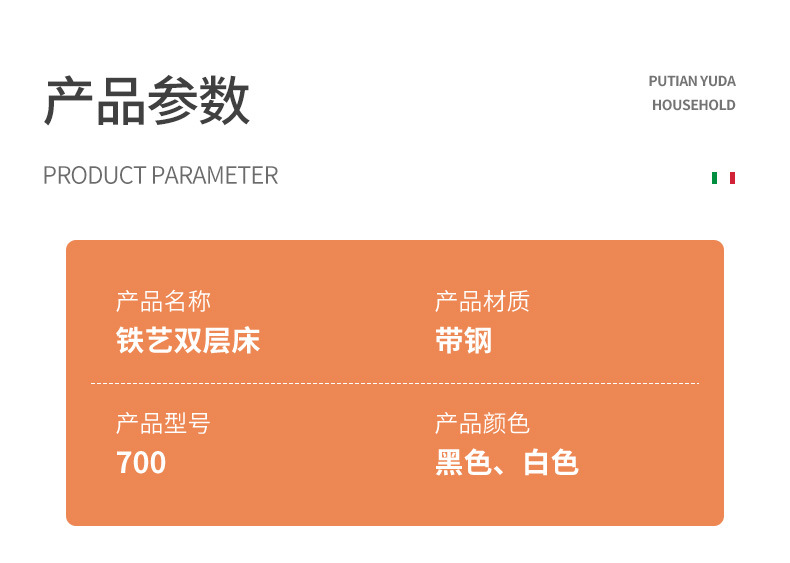 裕达-详情页-床_11.jpg
