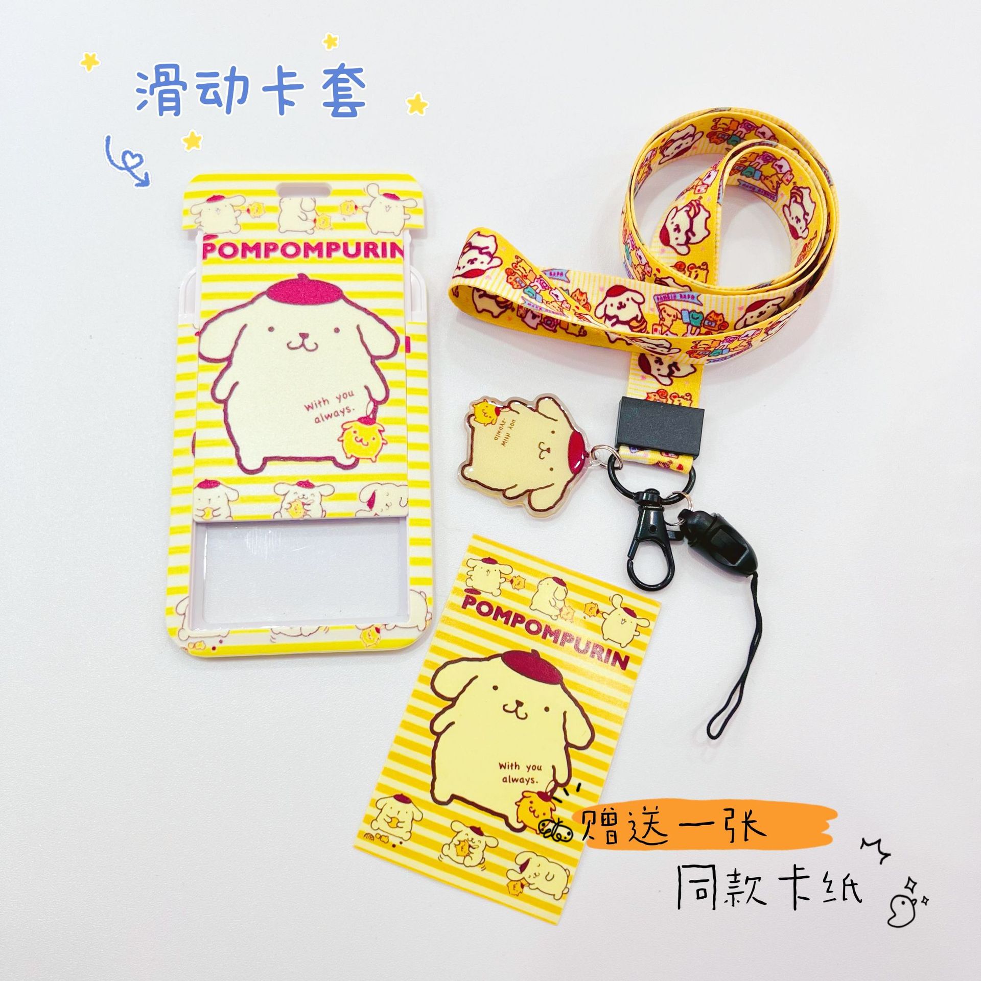 长绳全印卡套2-11