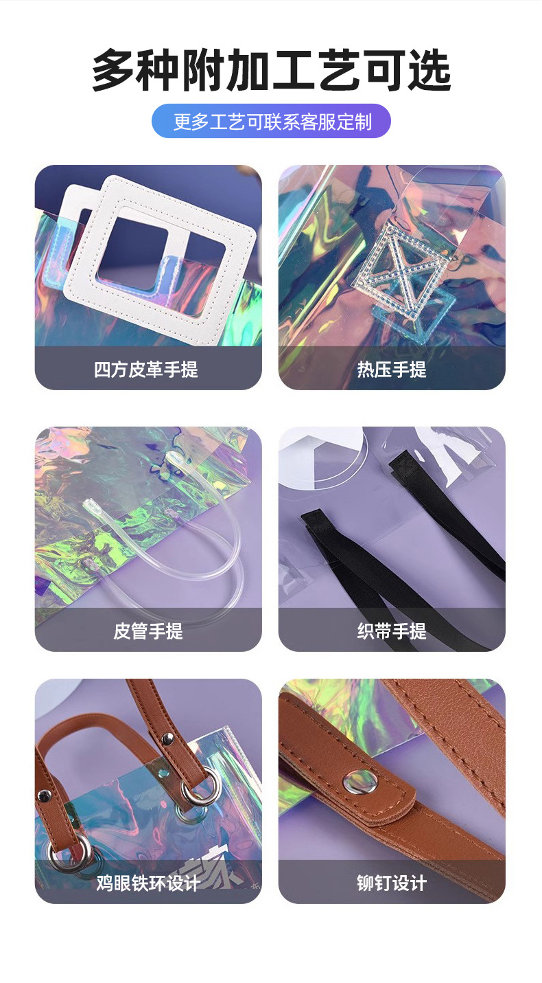 pvc镭射袋详情_11