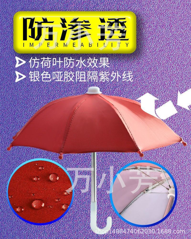 银胶小伞
