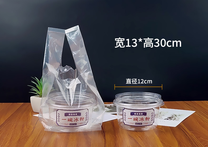 冰粉打包袋_12.jpg