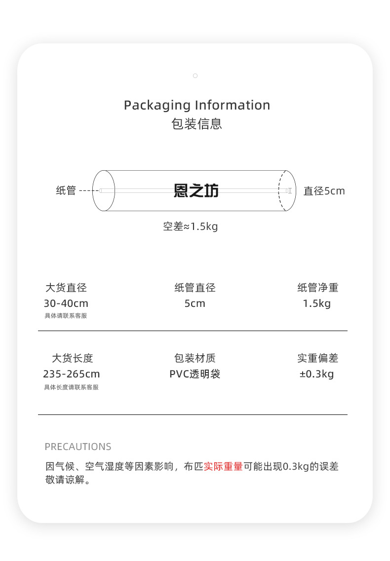 全棉复古双层绉纱面料详情_10