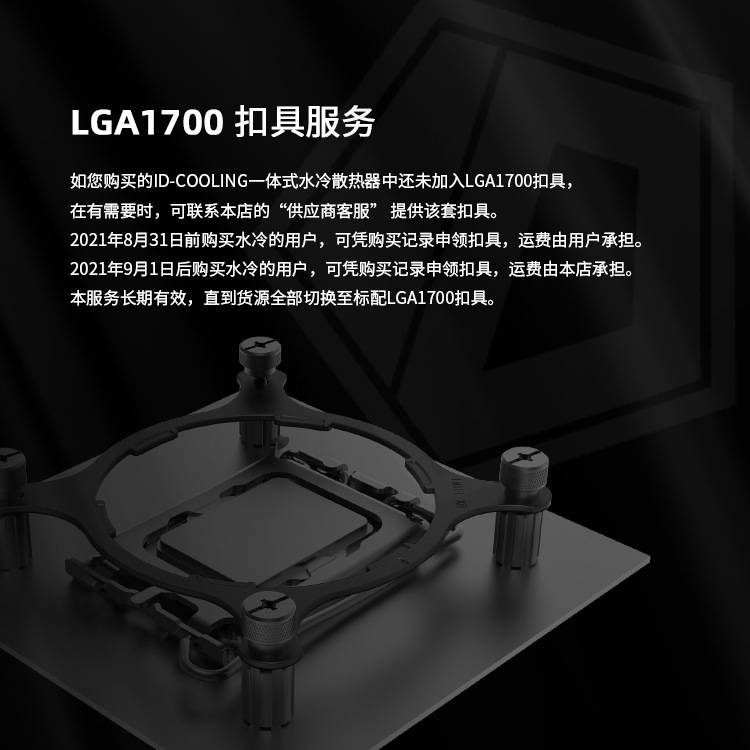ID-COOLING ZOOMFLOW 240X- (2).