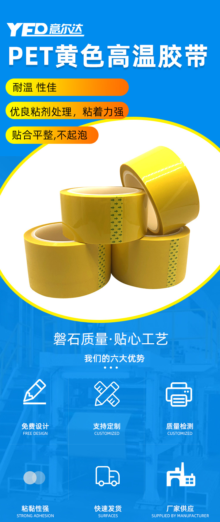 金手指胶带详情页02_02