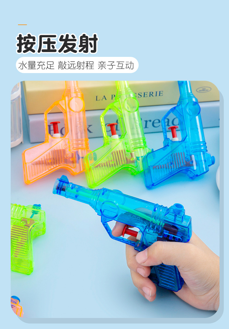 儿童迷你水枪_05.jpg?x-oss-process=image/format,png