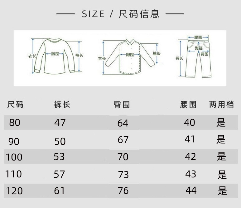 棉裤61可开档.jpg