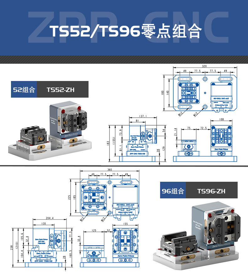 TS52TS96组合参数详情页