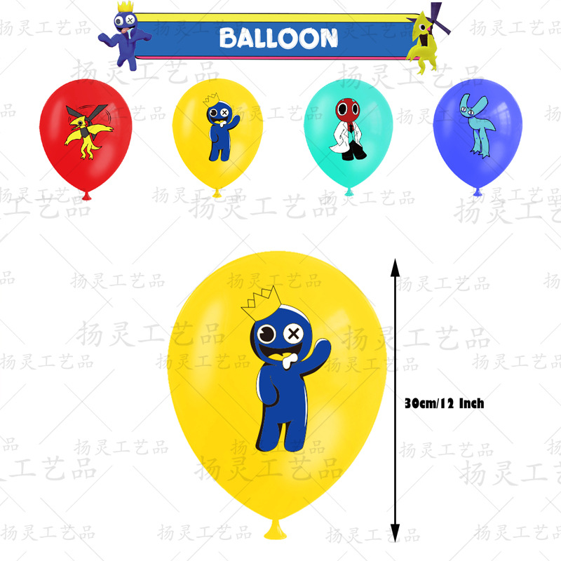 YL彩虹朋友2气球