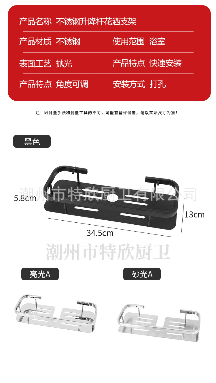 浴室升降杆_04.jpg