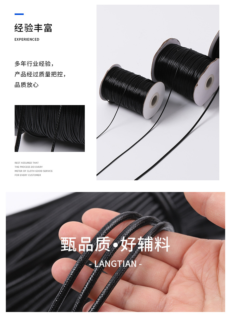 黑色韩国蜡线详情_08