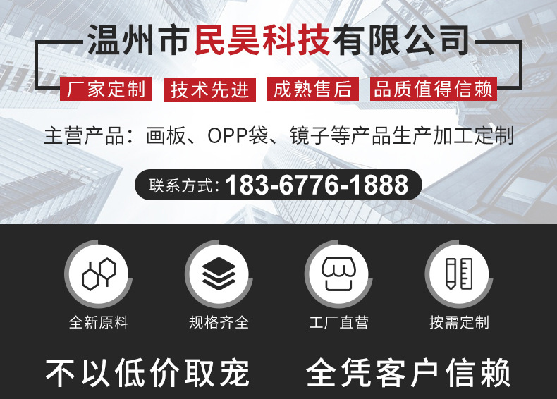 opp自粘袋-详情_01