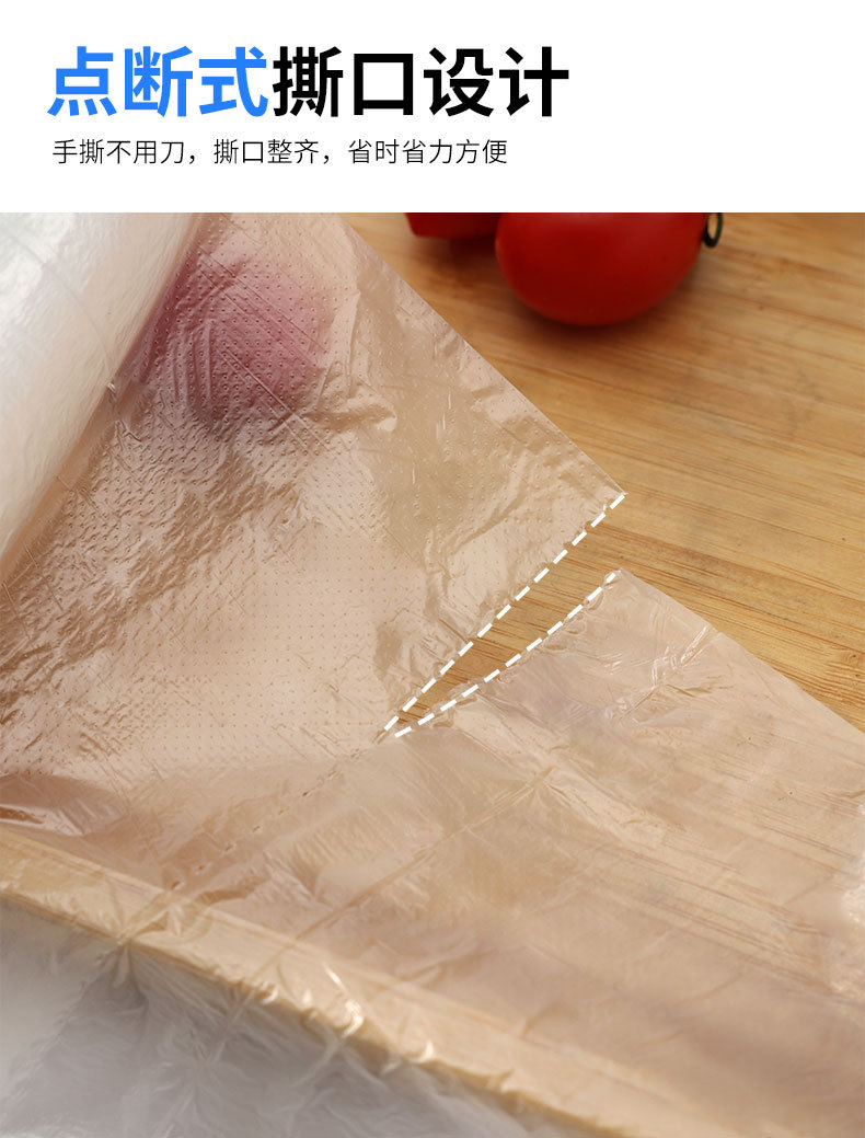 保鲜袋_08
