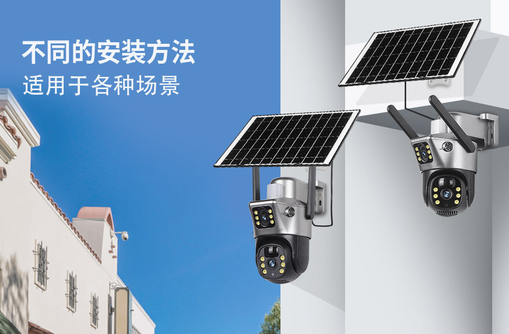 V380太阳能监控器360度手机远程室外夜视全景家用高清电池