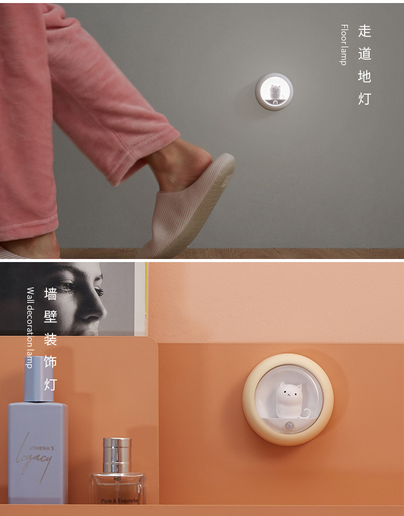 小夜猫人体感应灯14