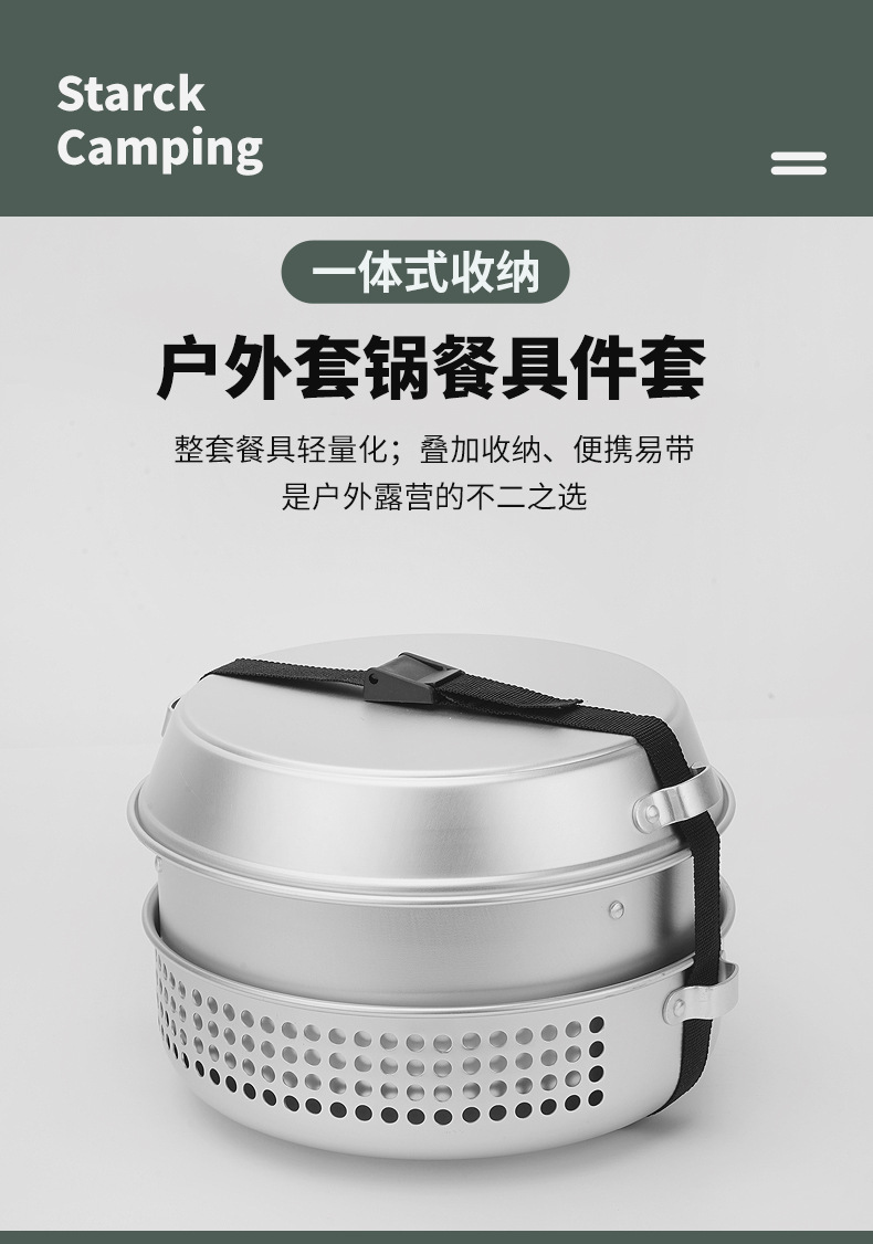 户外野营全铝风暴炉10件套_01.jpg